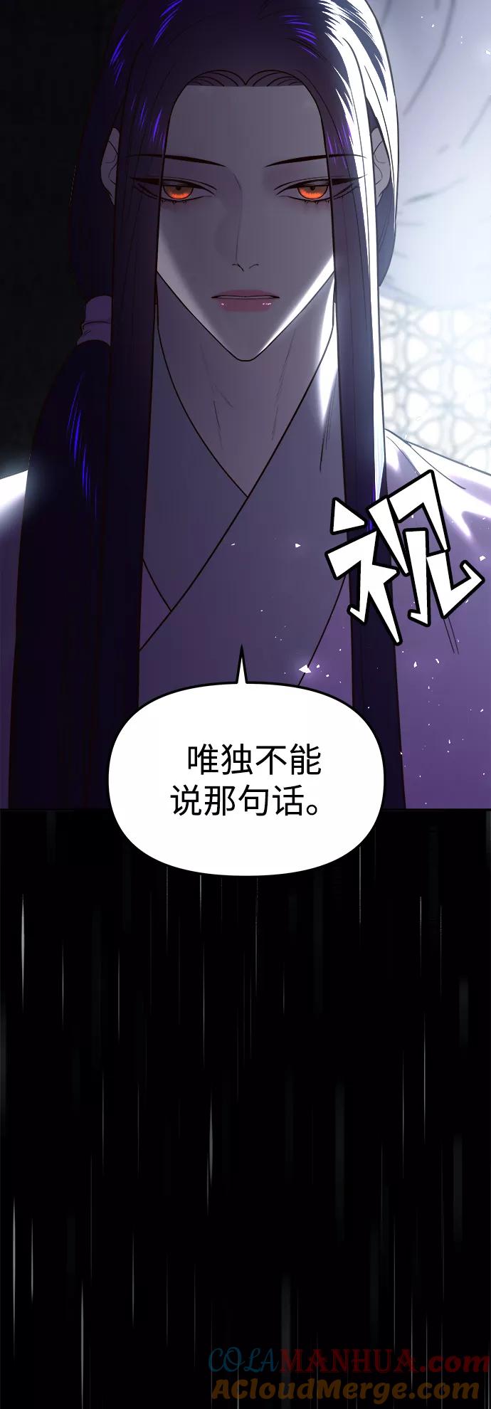 《妙龄皇子》[第37话] 百年偕老（2） 第9页