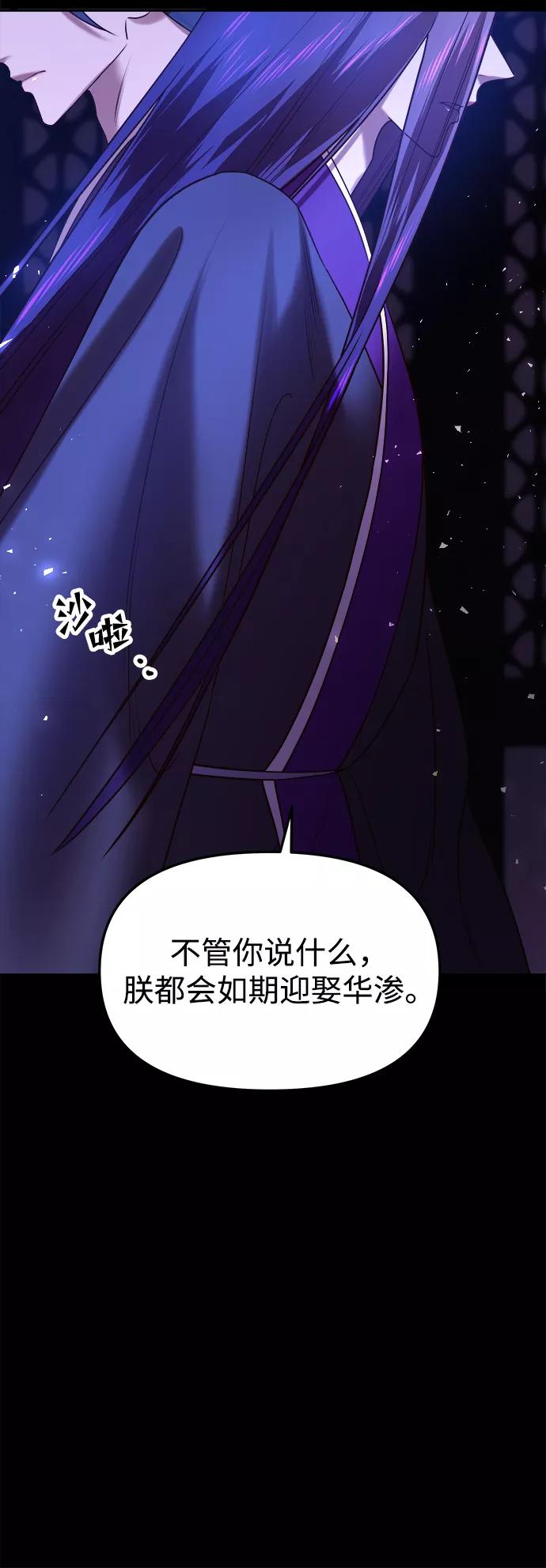 《妙龄皇子》[第37话] 百年偕老（2） 第135页