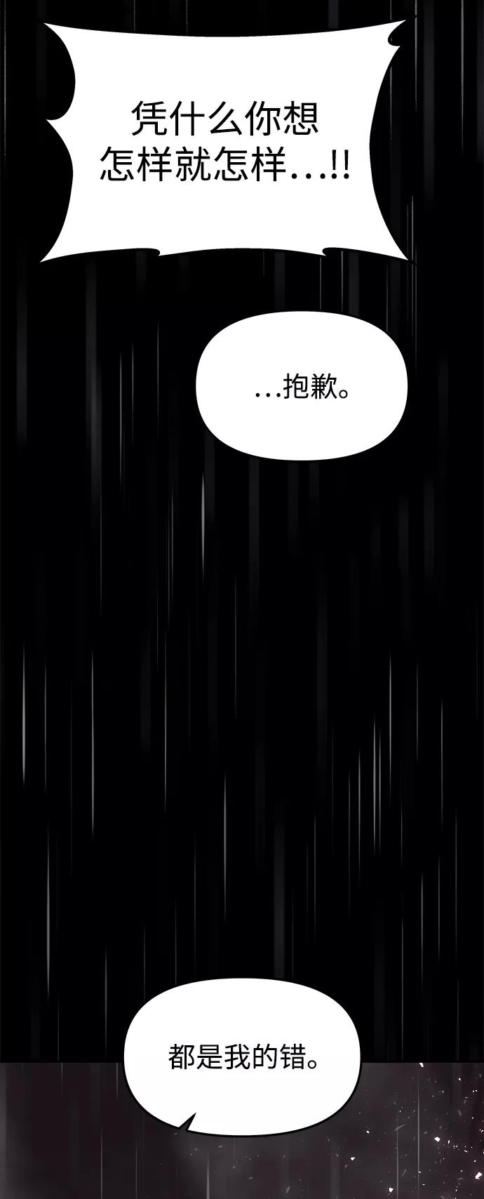 《妙龄皇子》[第37话] 百年偕老（2） 第27页