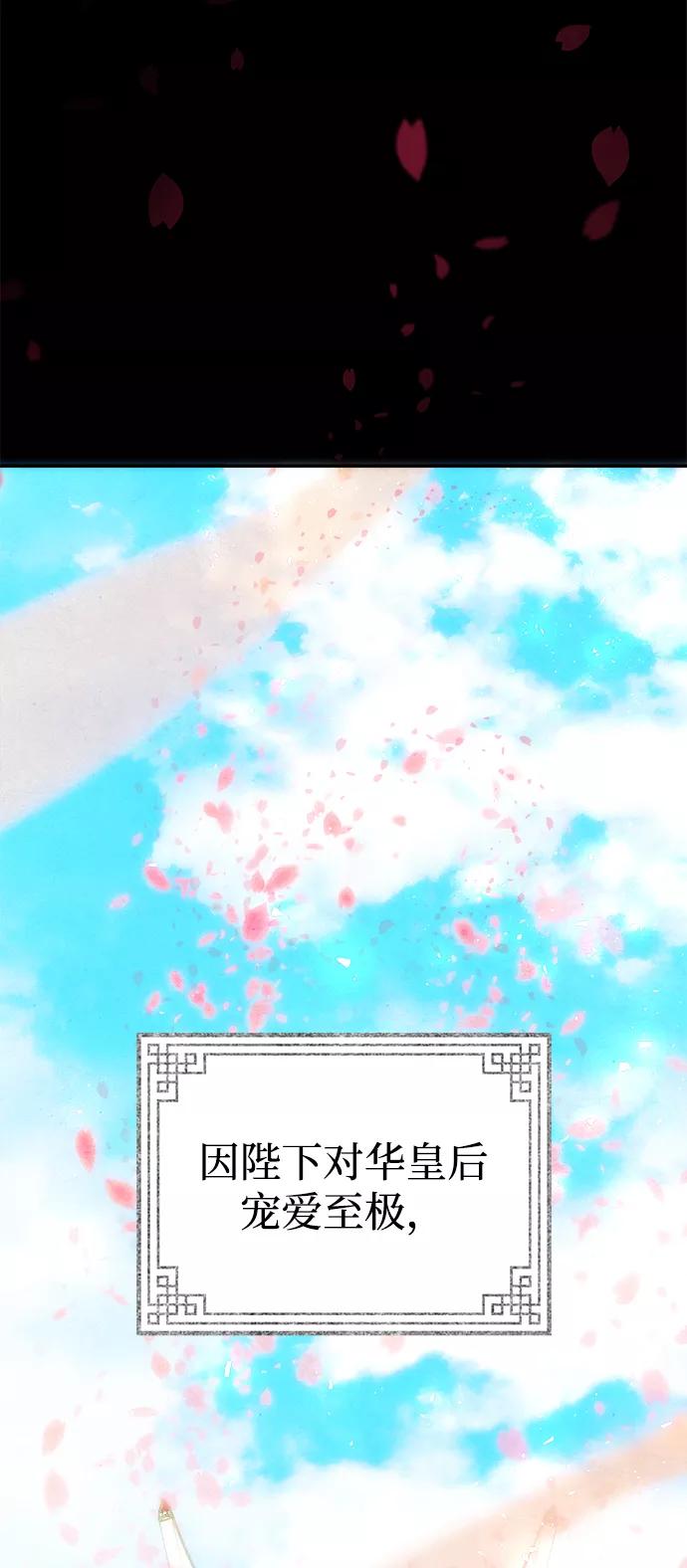 《妙龄皇子》[第37话] 百年偕老（2） 第144页