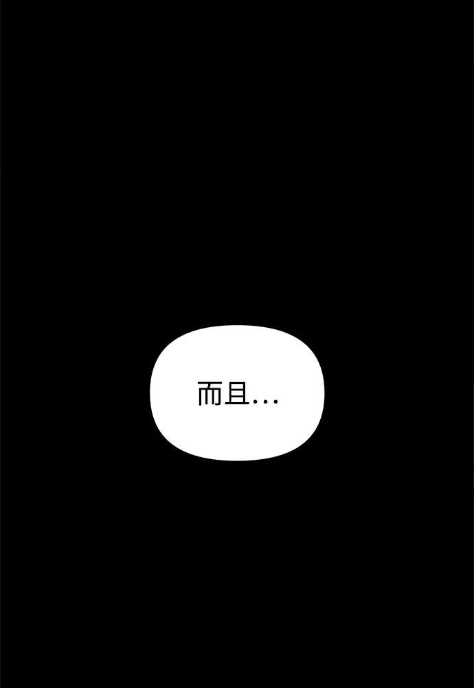 《妙龄皇子》[第37话] 百年偕老（2） 第84页