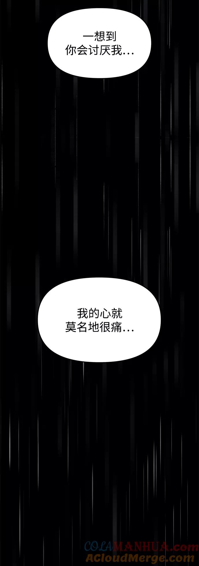 《妙龄皇子》[第37话] 百年偕老（2） 第33页