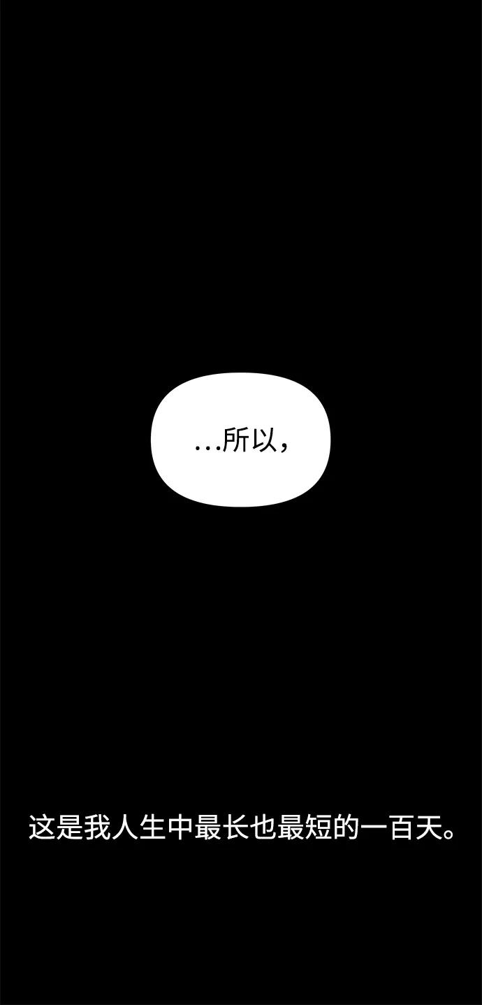 《妙龄皇子》[第37话] 百年偕老（2） 第64页