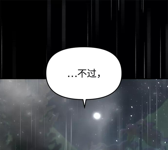 《妙龄皇子》[第37话] 百年偕老（2） 第30页