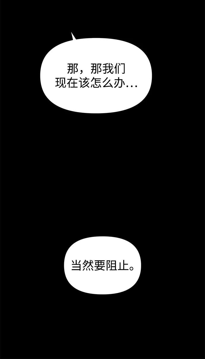 《妙龄皇子》[第37话] 百年偕老（2） 第106页