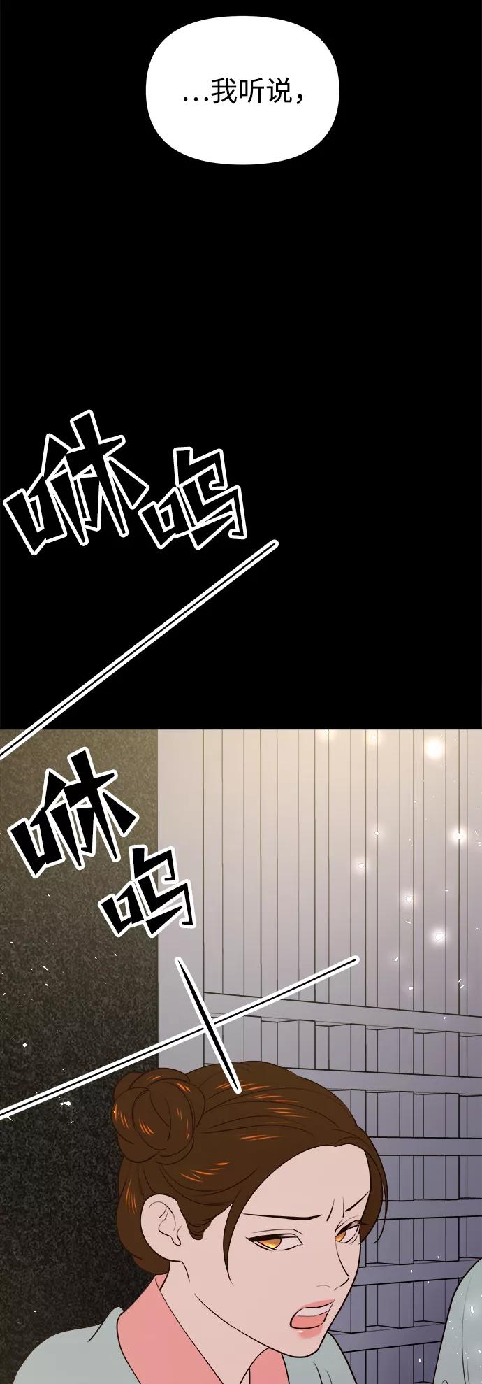 《妙龄皇子》[第37话] 百年偕老（2） 第148页