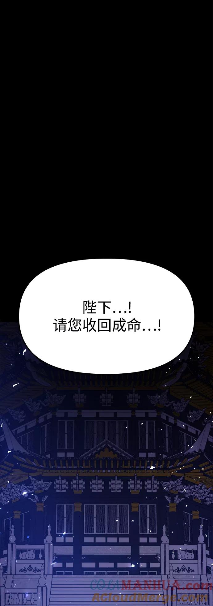 《妙龄皇子》[第37话] 百年偕老（2） 第109页
