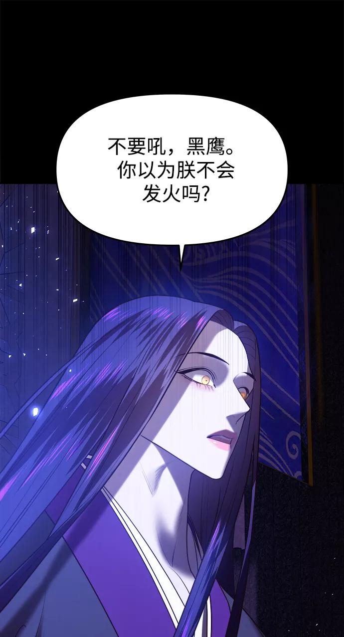 《妙龄皇子》[第37话] 百年偕老（2） 第124页