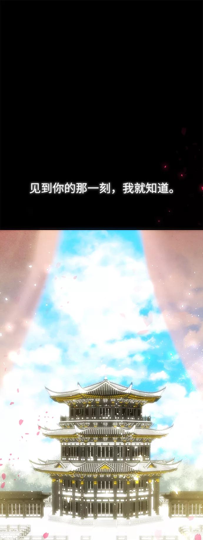 《妙龄皇子》[第37话] 百年偕老（2） 第136页