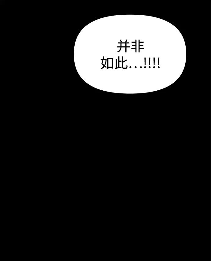 《妙龄皇子》[第37话] 百年偕老（2） 第88页