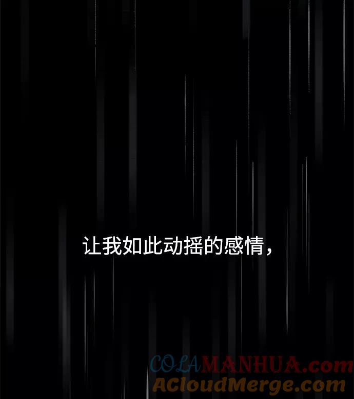 《妙龄皇子》[第37话] 百年偕老（2） 第45页
