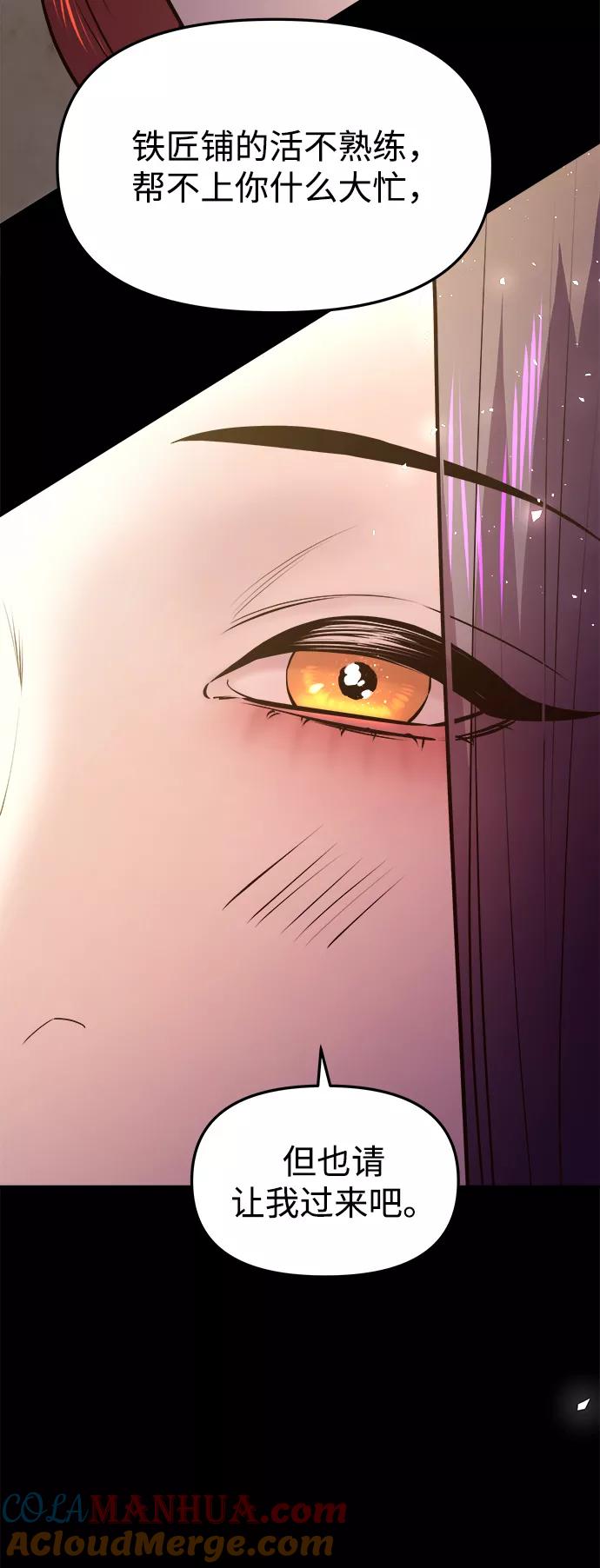 《妙龄皇子》[第37话] 百年偕老（2） 第61页