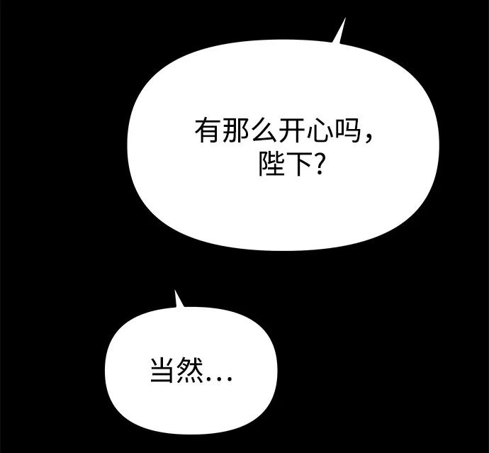 《妙龄皇子》[第37话] 百年偕老（2） 第78页