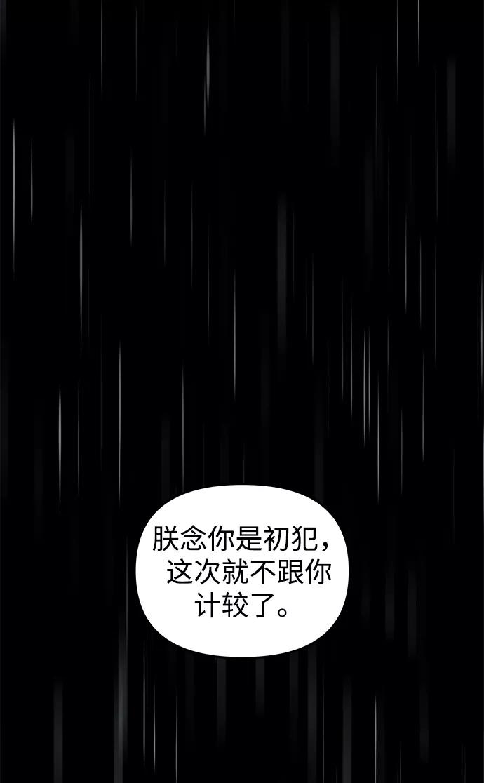 《妙龄皇子》[第37话] 百年偕老（2） 第11页