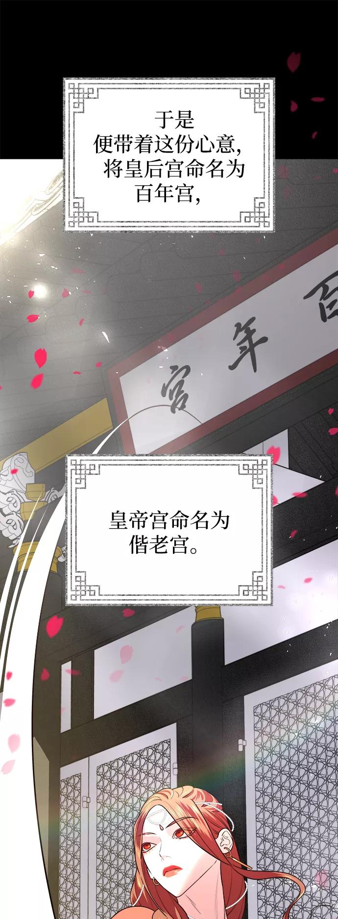 《妙龄皇子》[第37话] 百年偕老（2） 第146页