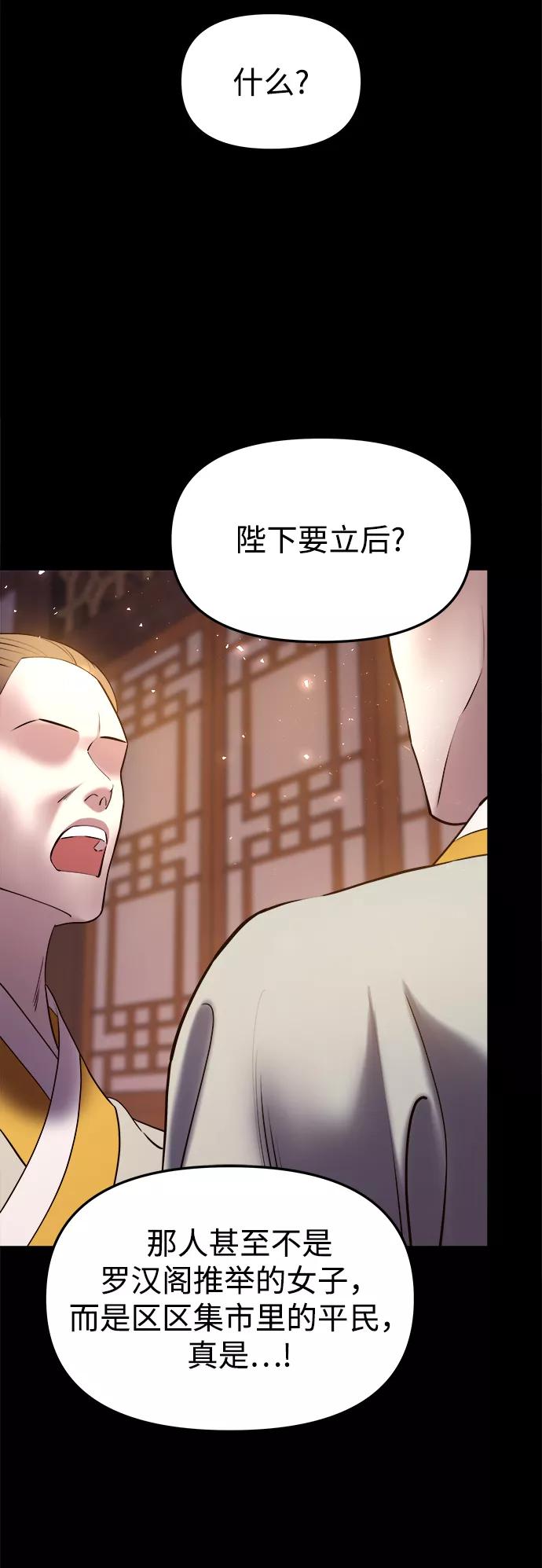 《妙龄皇子》[第37话] 百年偕老（2） 第98页