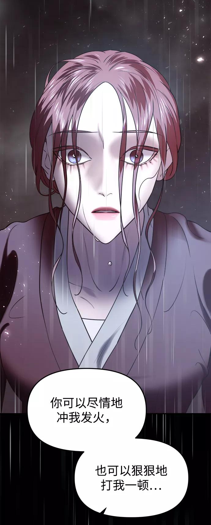 《妙龄皇子》[第37话] 百年偕老（2） 第28页