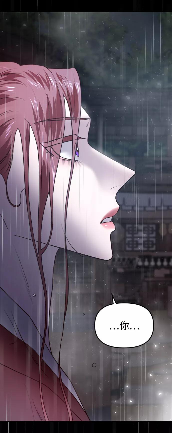 《妙龄皇子》[第37话] 百年偕老（2） 第34页
