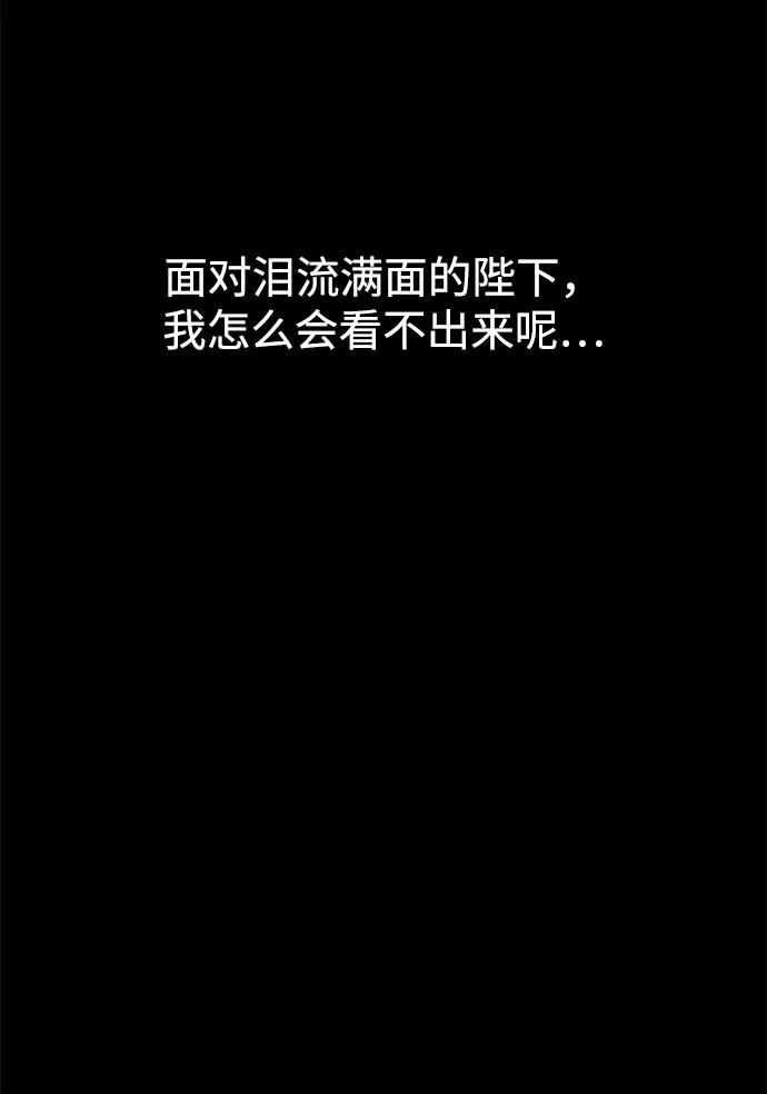 《妙龄皇子》[第37话] 百年偕老（2） 第86页