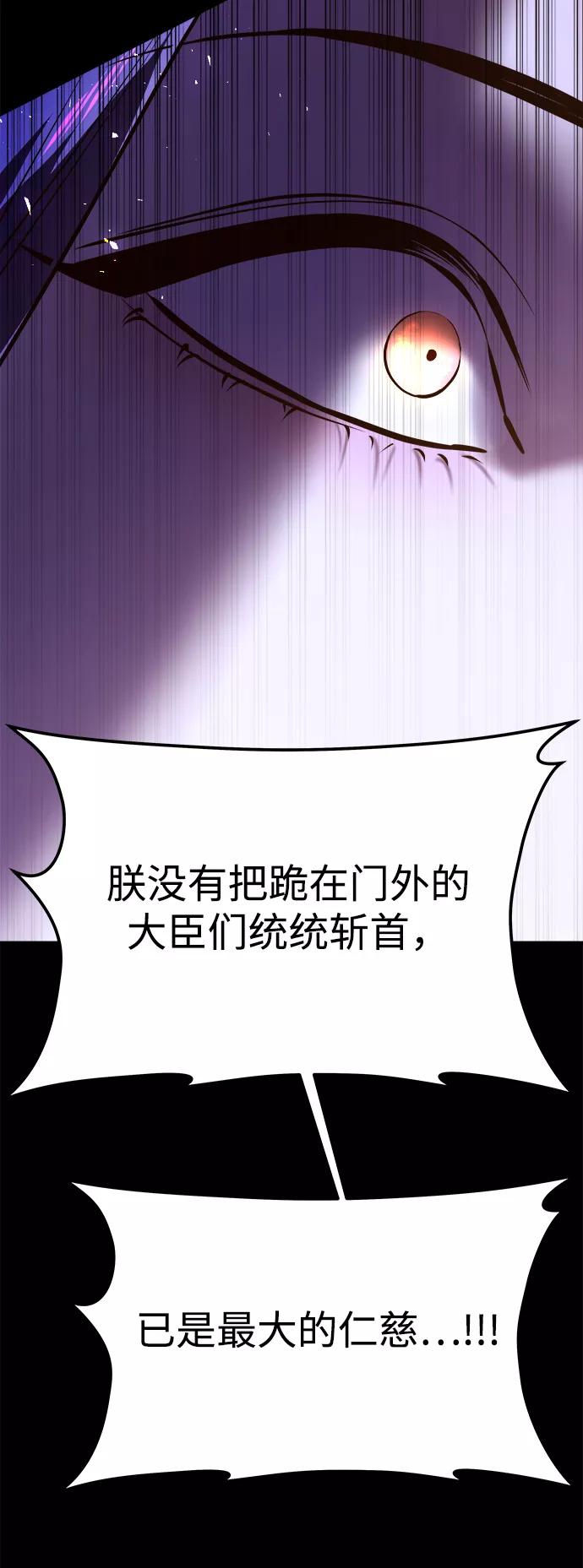 《妙龄皇子》[第37话] 百年偕老（2） 第126页