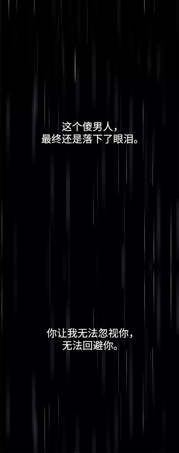 《妙龄皇子》[第37话] 百年偕老（2） 第35页
