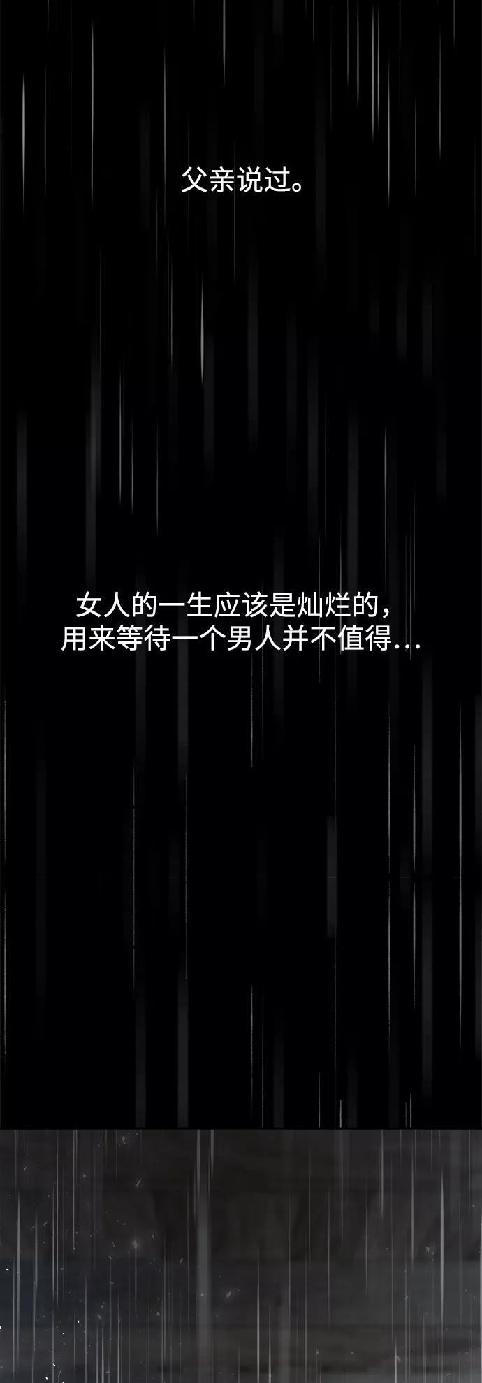 《妙龄皇子》[第37话] 百年偕老（2） 第16页