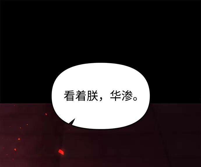 《妙龄皇子》[第38话] 百年偕老（3） 第120页