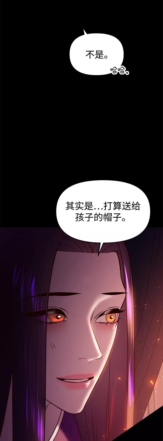 《妙龄皇子》[第38话] 百年偕老（3） 第112页