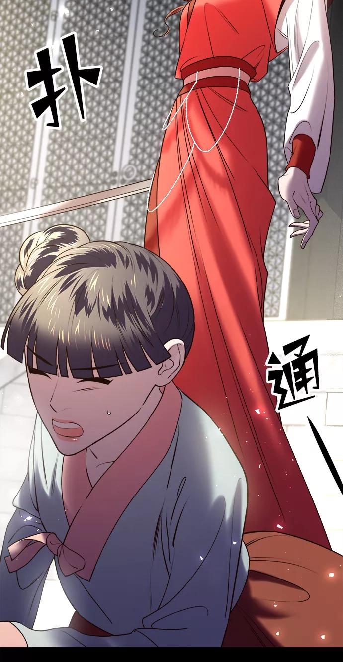 《妙龄皇子》[第38话] 百年偕老（3） 第3页