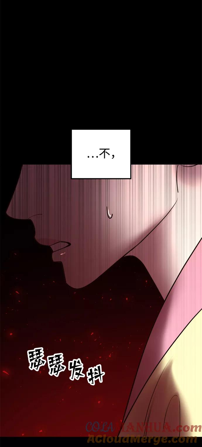 《妙龄皇子》[第38话] 百年偕老（3） 第145页