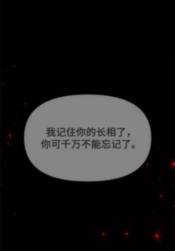 《妙龄皇子》[第38话] 百年偕老（3） 第146页