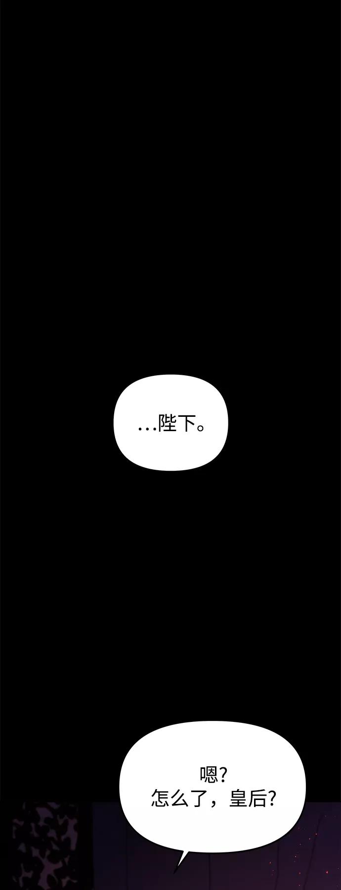 《妙龄皇子》[第38话] 百年偕老（3） 第116页