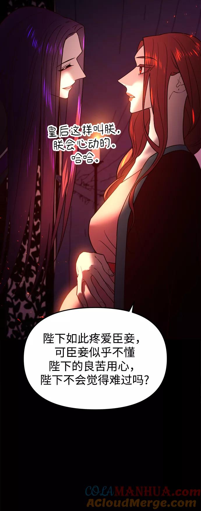 《妙龄皇子》[第38话] 百年偕老（3） 第117页