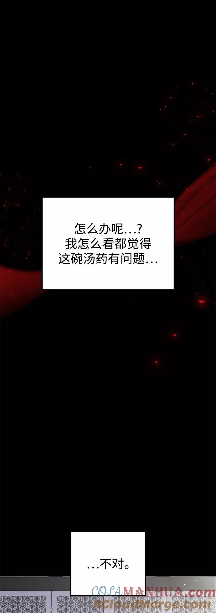 《妙龄皇子》[第38话] 百年偕老（3） 第137页