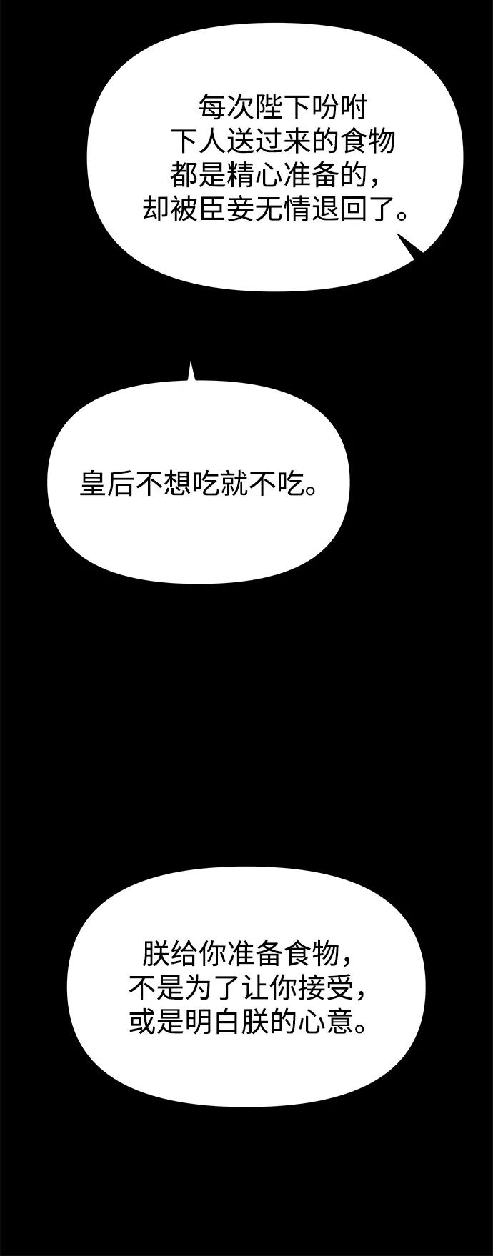 《妙龄皇子》[第38话] 百年偕老（3） 第119页