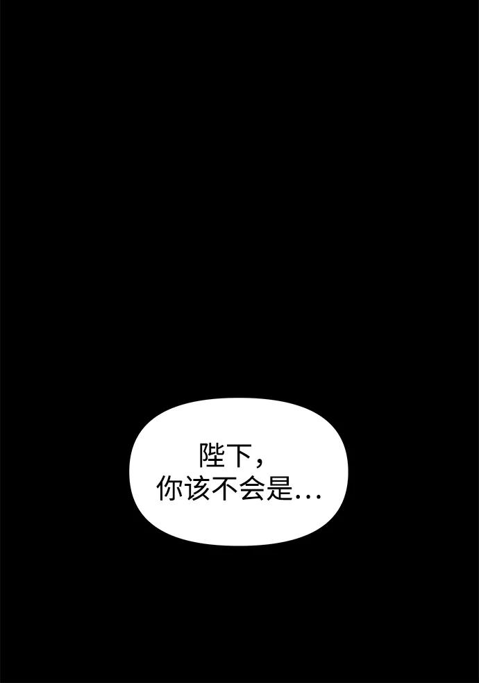 《妙龄皇子》[第38话] 百年偕老（3） 第55页