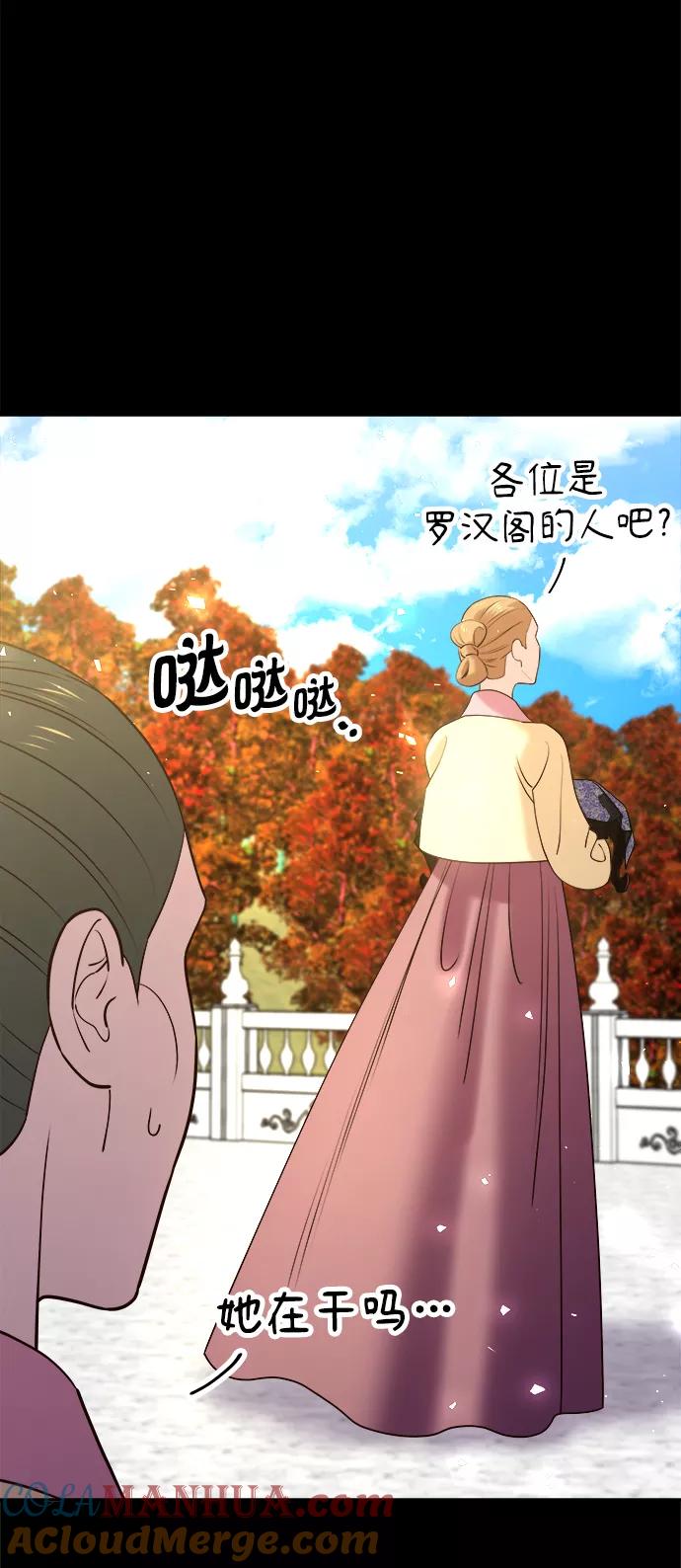 《妙龄皇子》[第38话] 百年偕老（3） 第129页