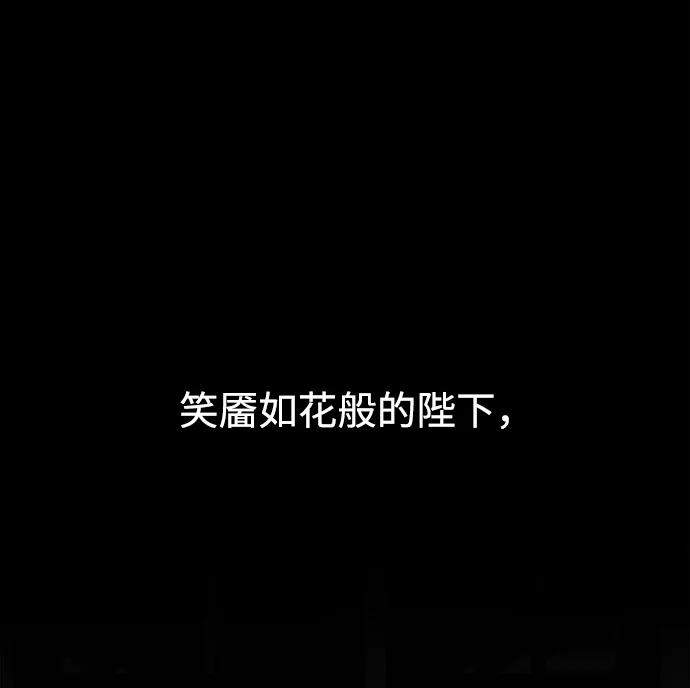 《妙龄皇子》[第38话] 百年偕老（3） 第167页