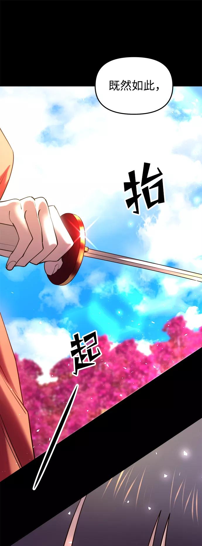 《妙龄皇子》[第38话] 百年偕老（3） 第8页