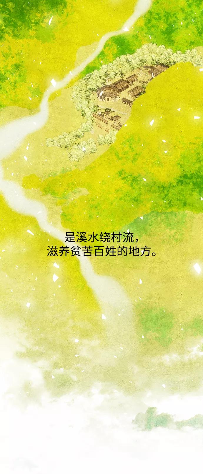 《妙龄皇子》[第38话] 百年偕老（3） 第155页