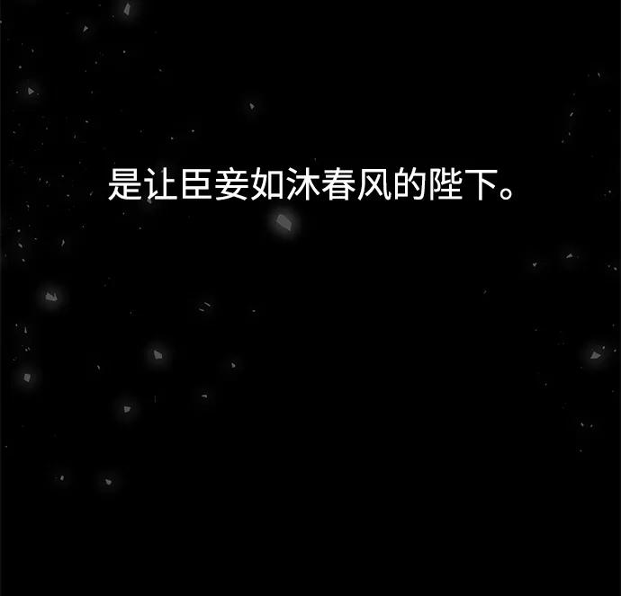 《妙龄皇子》[第38话] 百年偕老（3） 第162页