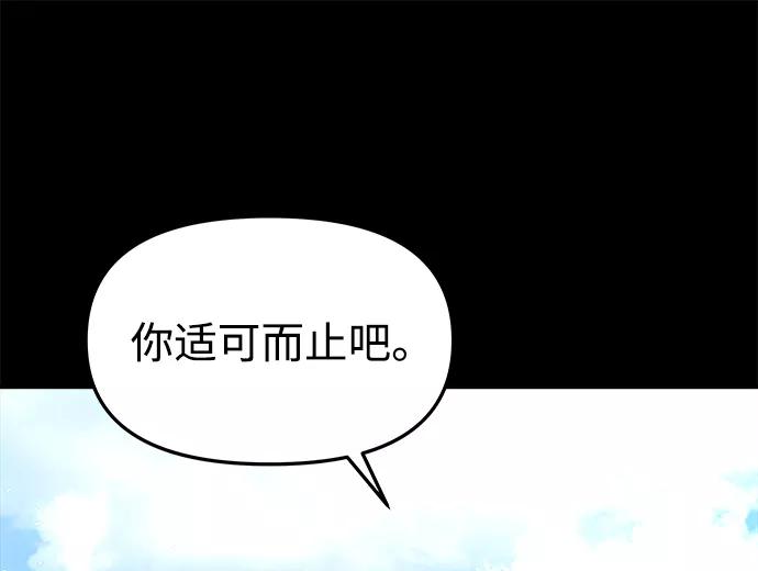 《妙龄皇子》[第38话] 百年偕老（3） 第126页