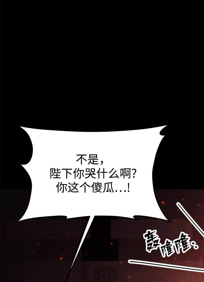 《妙龄皇子》[第38话] 百年偕老（3） 第58页