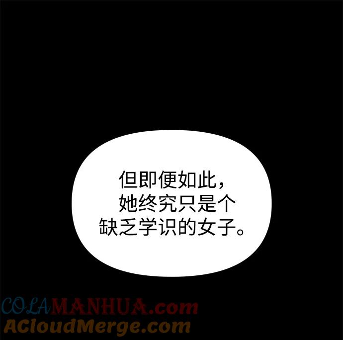 《妙龄皇子》[第38话] 百年偕老（3） 第81页