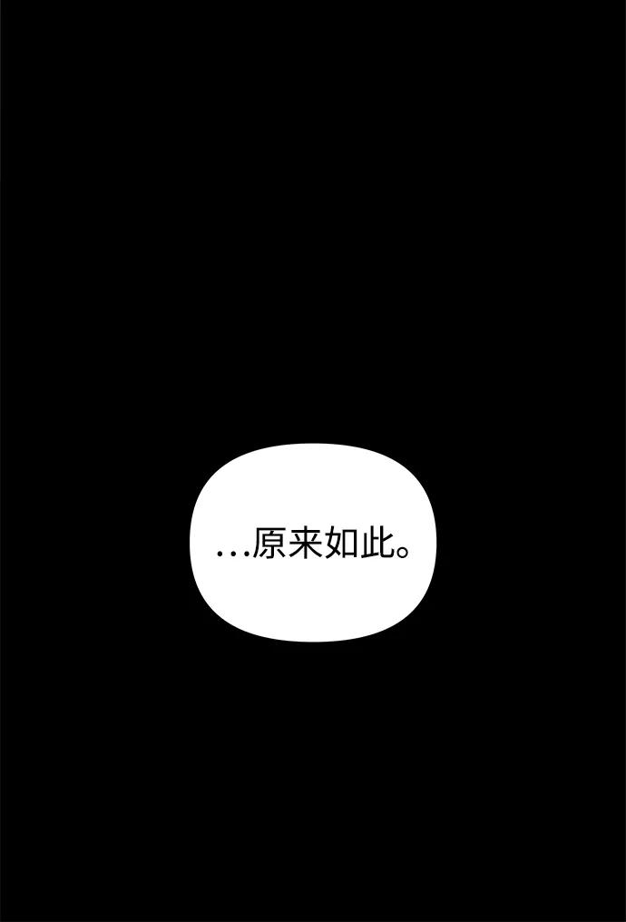 《妙龄皇子》[第38话] 百年偕老（3） 第7页
