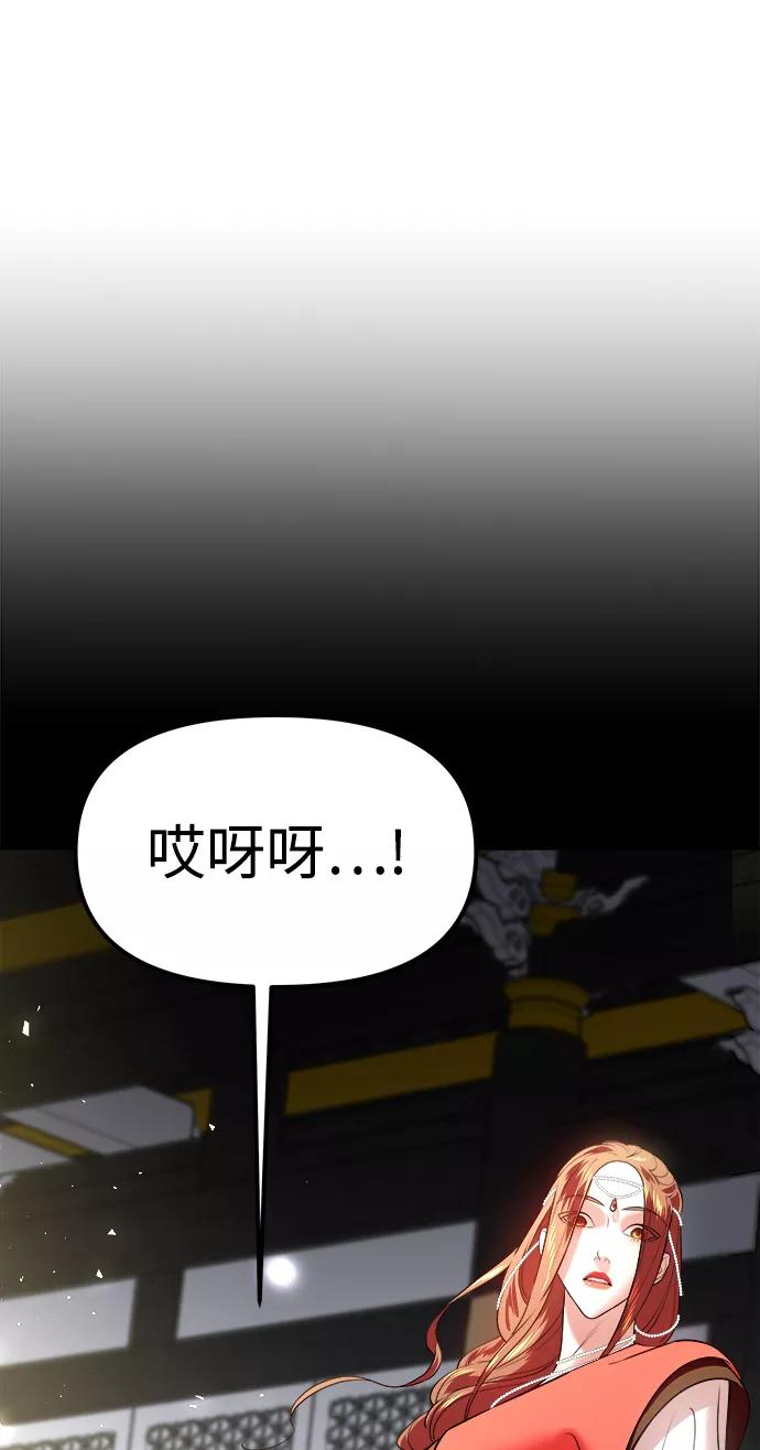 《妙龄皇子》[第38话] 百年偕老（3） 第2页
