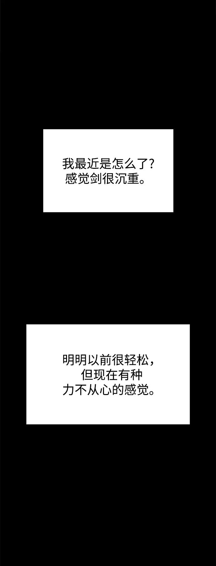 《妙龄皇子》[第38话] 百年偕老（3） 第34页