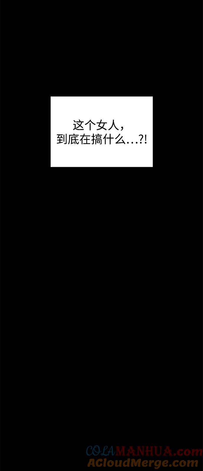 《妙龄皇子》[第38话] 百年偕老（3） 第17页