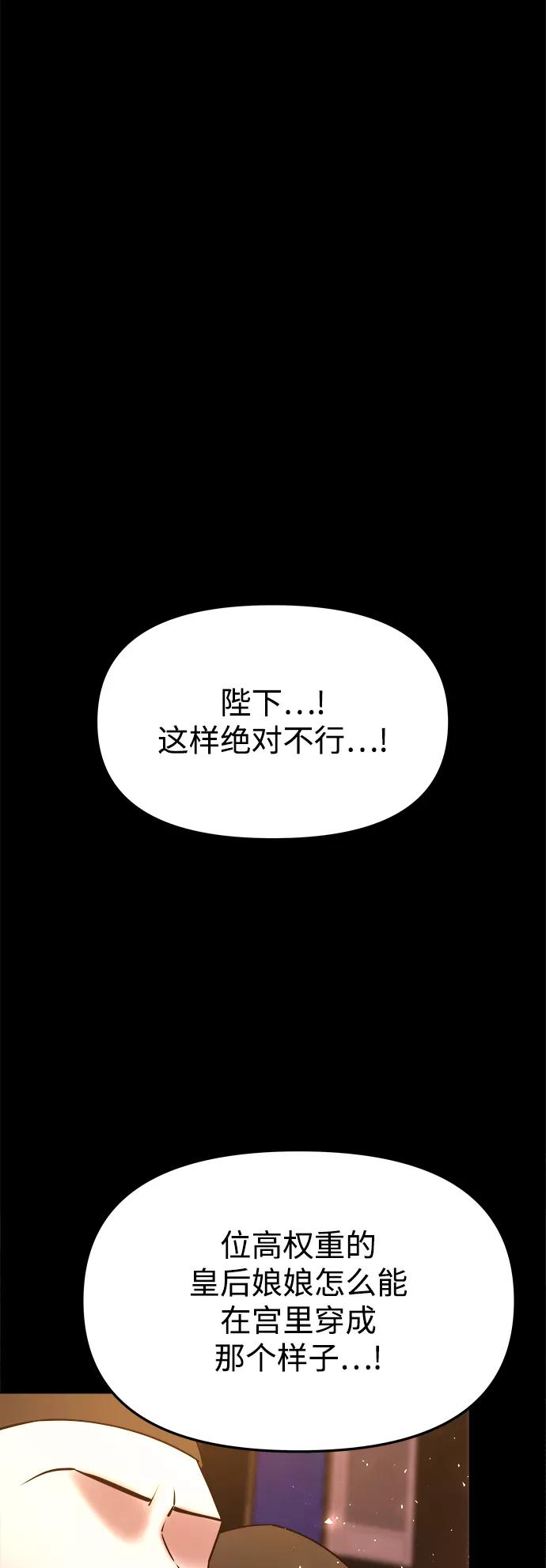 《妙龄皇子》[第38话] 百年偕老（3） 第18页