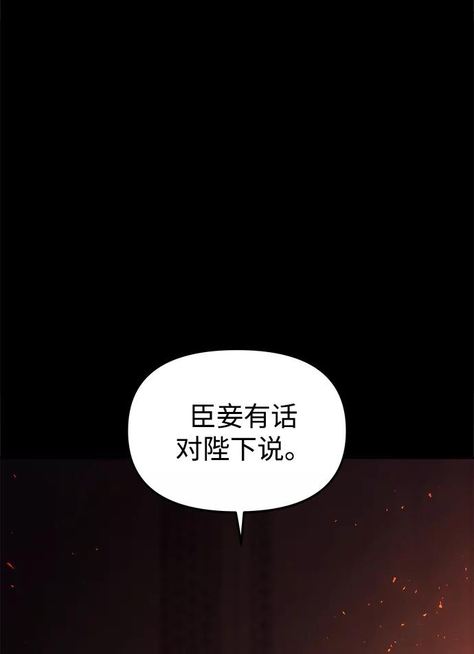 《妙龄皇子》[第38话] 百年偕老（3） 第47页